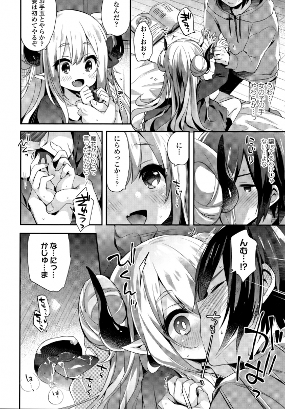 [Fummy] Toro Toro Muchuu_168