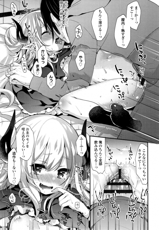 [Fummy] Toro Toro Muchuu_177