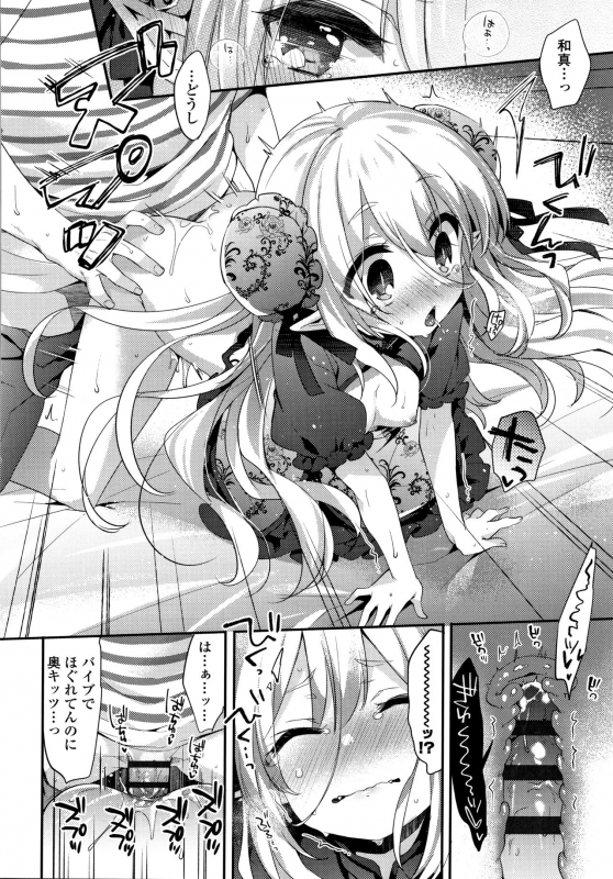 [Fummy] Toro Toro Muchuu_200