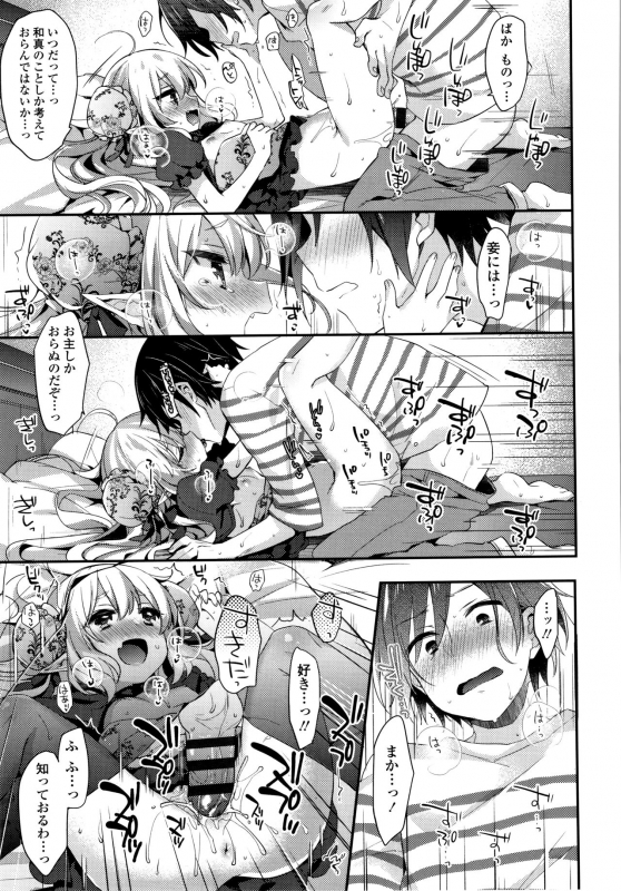 [Fummy] Toro Toro Muchuu_205