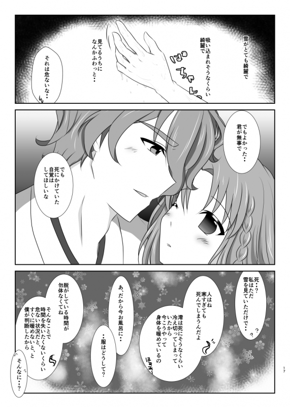 [Funyuhanyounyaran (Ponyuzu)] Kiss no Aji to Samenai Netsu to (Touken Ranbu) [Digital]_15
