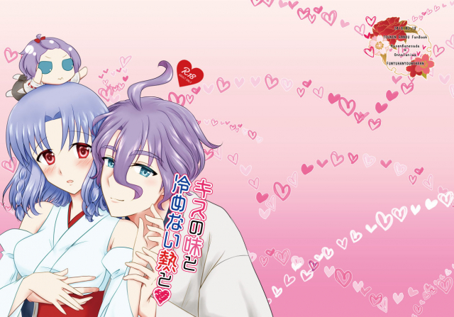 [Funyuhanyounyaran (Ponyuzu)] Kiss no Aji to Samenai Netsu to (Touken Ranbu) [Digital]_27