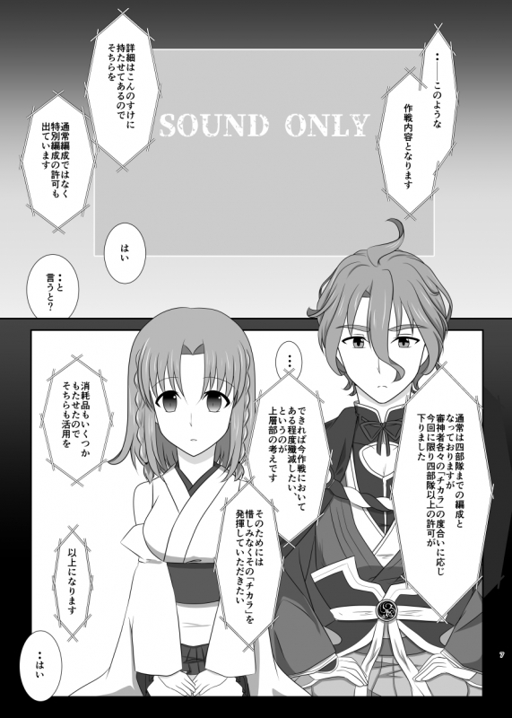 [Funyuhanyounyaran (Ponyuzu)] Tamerai to Uso no Hanabira (Touken Ranbu) [Digital]_05