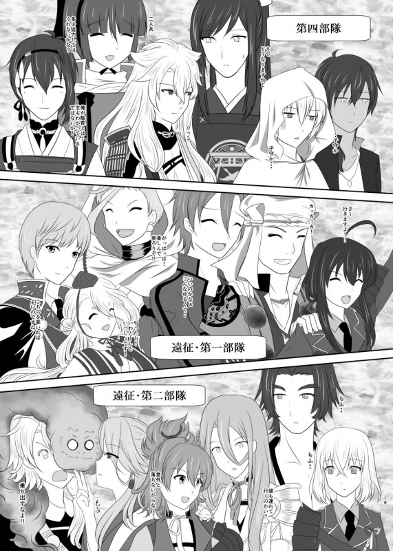 [Funyuhanyounyaran (Ponyuzu)] Tamerai to Uso no Hanabira (Touken Ranbu) [Digital]_17