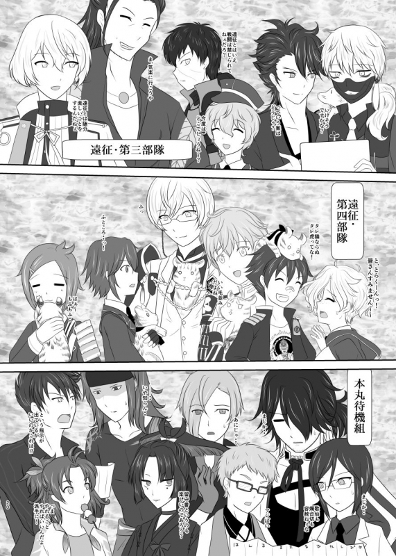 [Funyuhanyounyaran (Ponyuzu)] Tamerai to Uso no Hanabira (Touken Ranbu) [Digital]_18