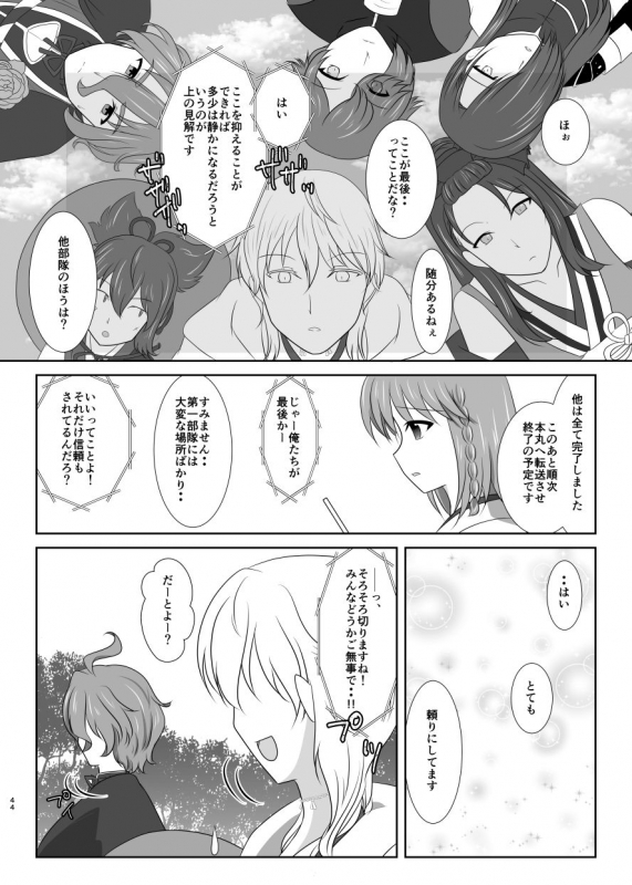 [Funyuhanyounyaran (Ponyuzu)] Tamerai to Uso no Hanabira (Touken Ranbu) [Digital]_42