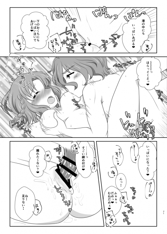 [Funyuhanyounyaran (Ponyuzu)] Tamerai to Uso no Hanabira (Touken Ranbu) [Digital]_69