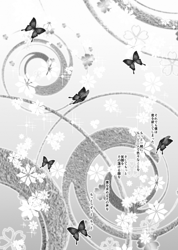 [Funyuhanyounyaran (Ponyuzu)] Tamerai to Uso no Hanabira (Touken Ranbu) [Digital]_75