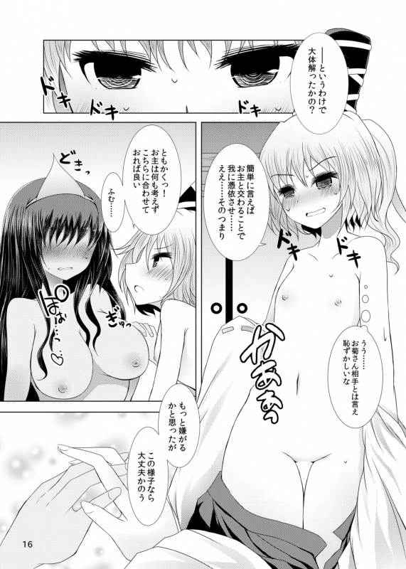 [Furafura Toxin (Arano Oki)] Jouyoku no Bourei ~Zenjitsutan~ (Touhou Project) [Digital]_14