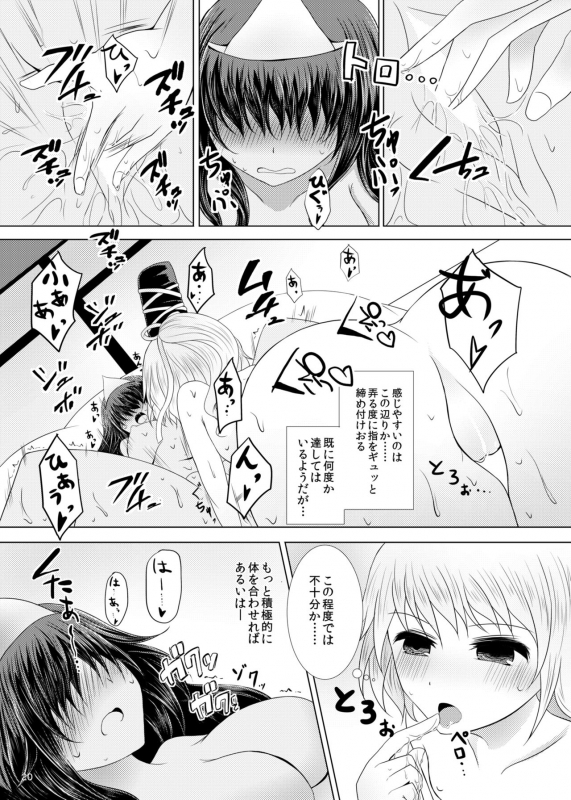 [Furafura Toxin (Arano Oki)] Jouyoku no Bourei ~Zenjitsutan~ (Touhou Project) [Digital]_18