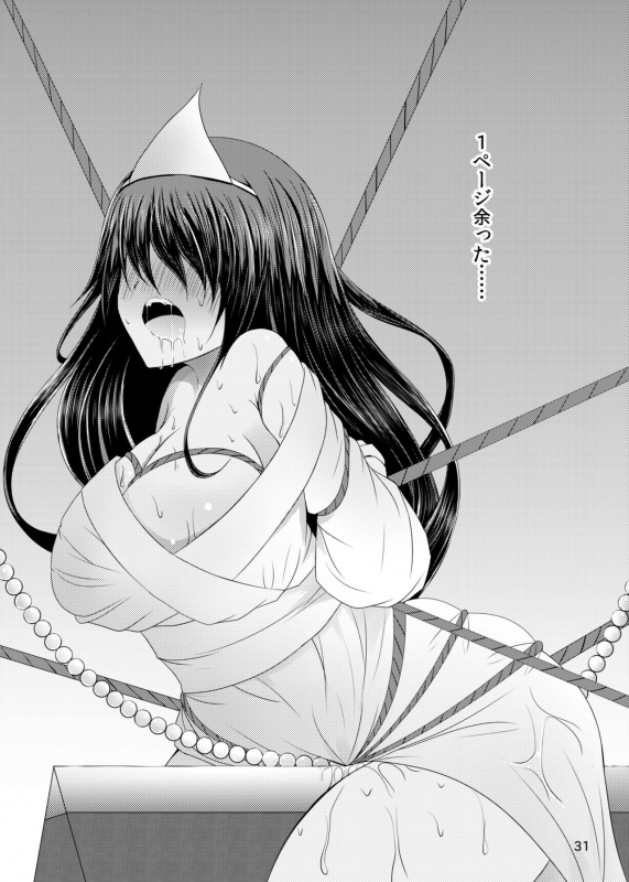 [Furafura Toxin (Arano Oki)] Jouyoku no Bourei ~Zenjitsutan~ (Touhou Project) [Digital]_29