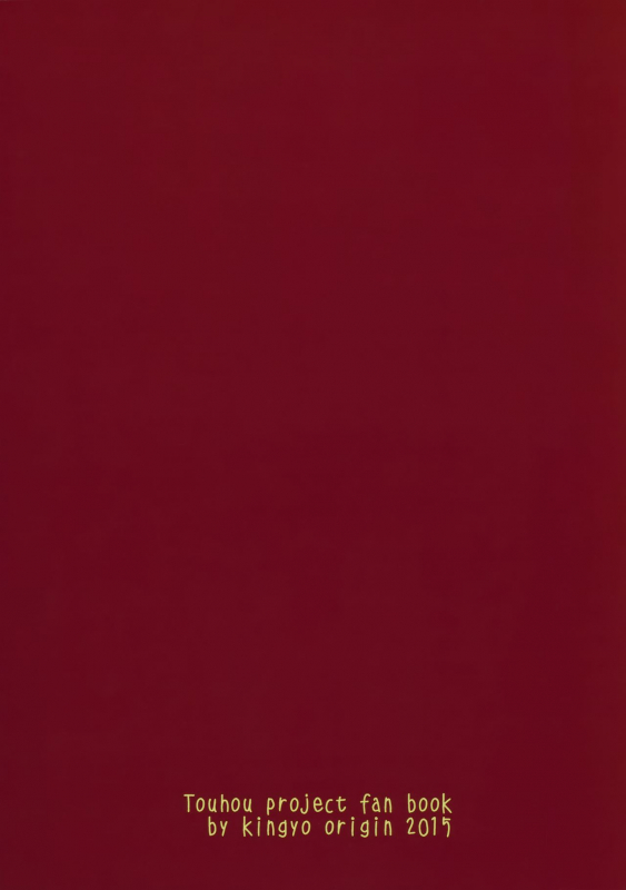 (Meikasai 9) [Kingyo Origin (Kayama Rim)] Hinemosu! (Touhou Project) [English] [desudesu]_17