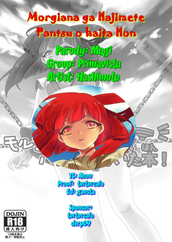 (Meikyuu Tanbou) [Primavista _23