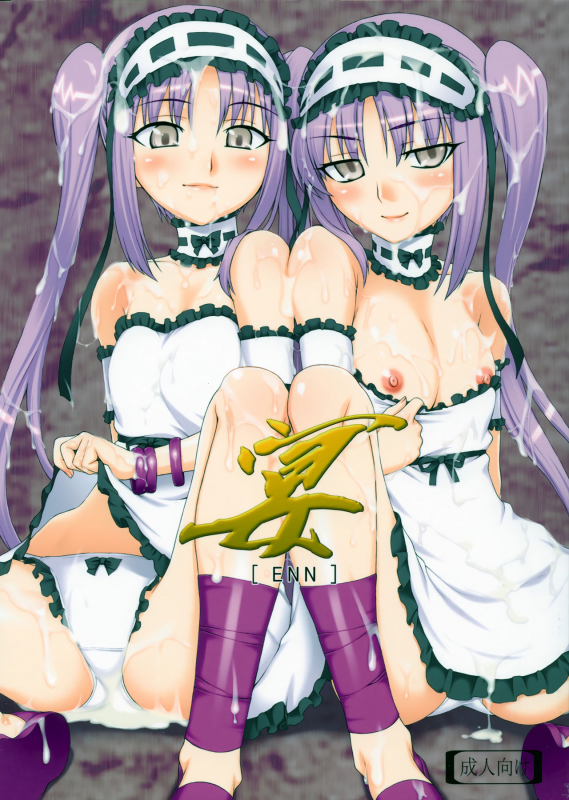 (MenComi35) [KABAYAKIYA (Unagimaru)] ENN (Fatehollow ataraxia) [English]_00