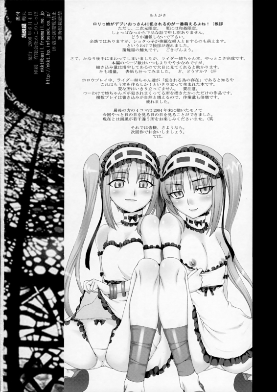 (MenComi35) [KABAYAKIYA (Unagimaru)] ENN (Fatehollow ataraxia) [English]_16