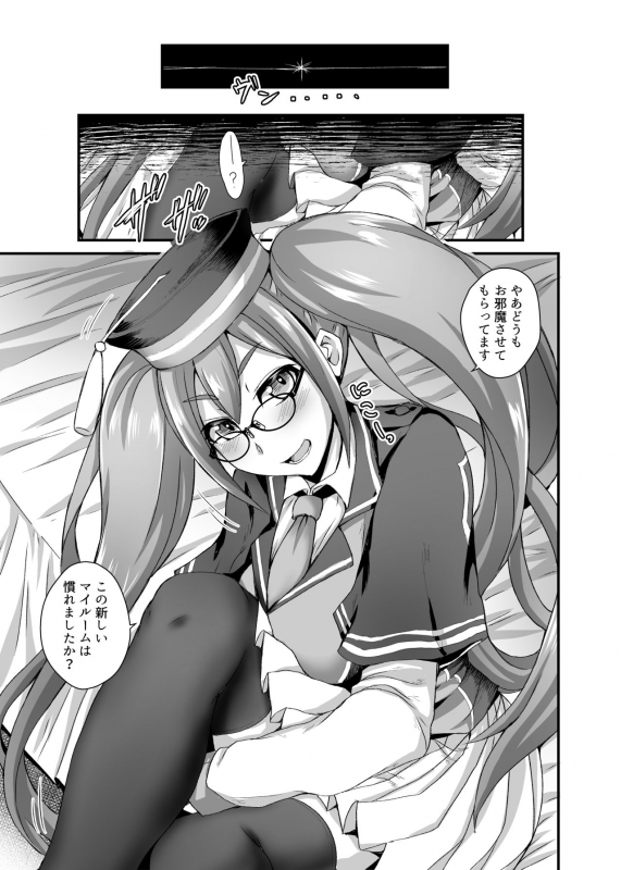 [Fushinsya_Guilty (Ikue Fuji)] Ashi to Megane to Honban Nashi! (FateGrand Order) [Digital]_03