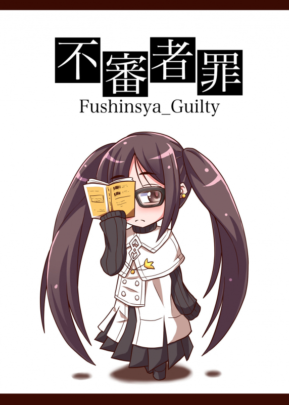 [Fushinsya_Guilty (Ikue Fuji)] Ashi to Megane to Honban Nashi! (FateGrand Order) [Digital]_25