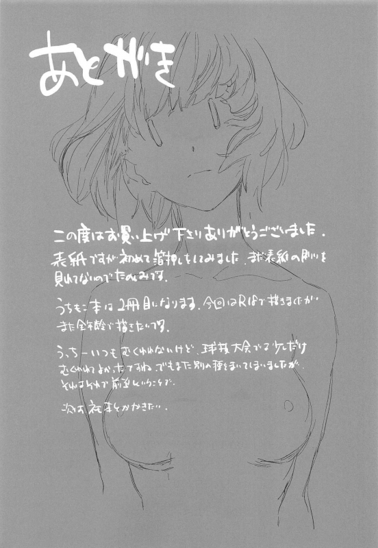 (Motenaishi Sokubaikai Suru 3) [Camrism (Kito Sakeru_23