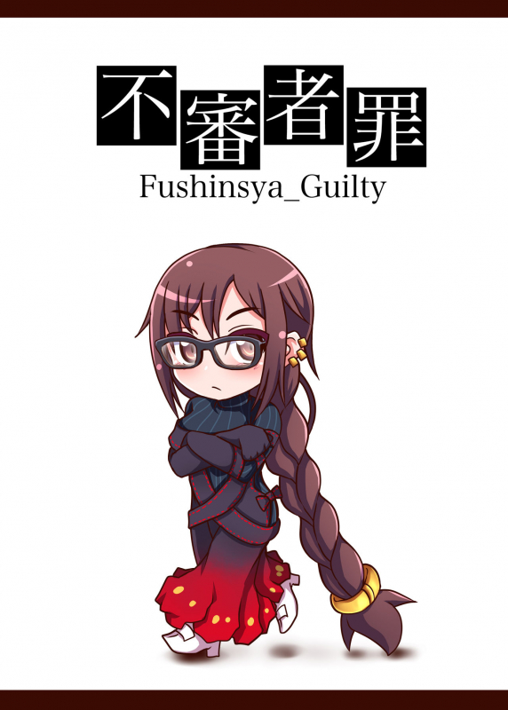 [Fushinsya_Guilty (Ikue Fuji)] Gubijin Senpai o Saimin de Sukihoudai (FateGrand Order) [Digital]_21