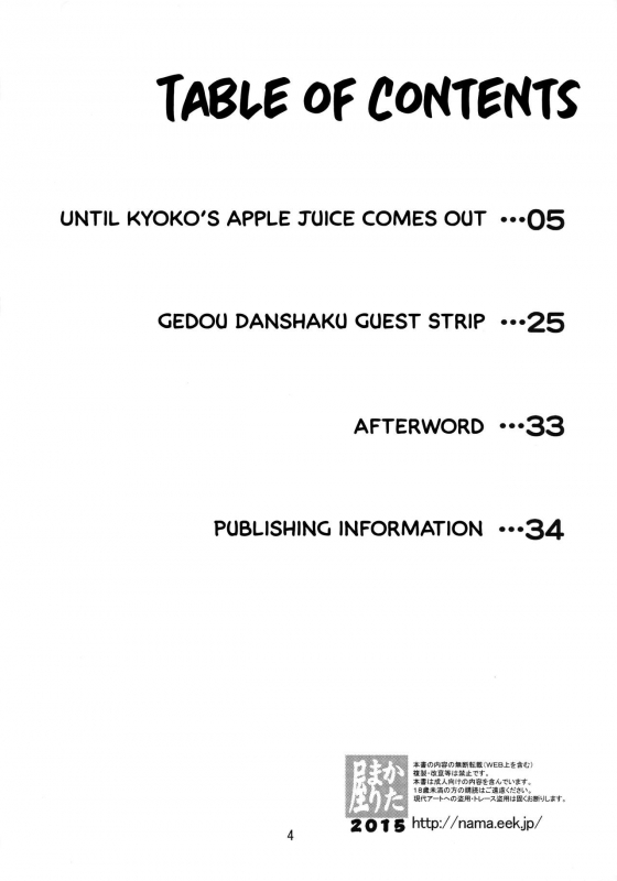 (Mou Nanimo Kowakunai 20) [KATAMARI-YA (Shinama, Gedou Danshaku)] M_02