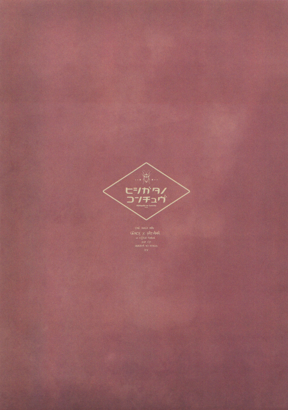 (ONE→HUNDRED 12) [Hishigata no Konchu (polon)] Delicious Yagi milk (One Punch Man) [E_01