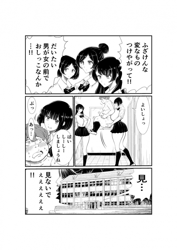 [Futsuu Janai Seishun (Koyossei)] Emutama・Teisoutai Keikaku_005