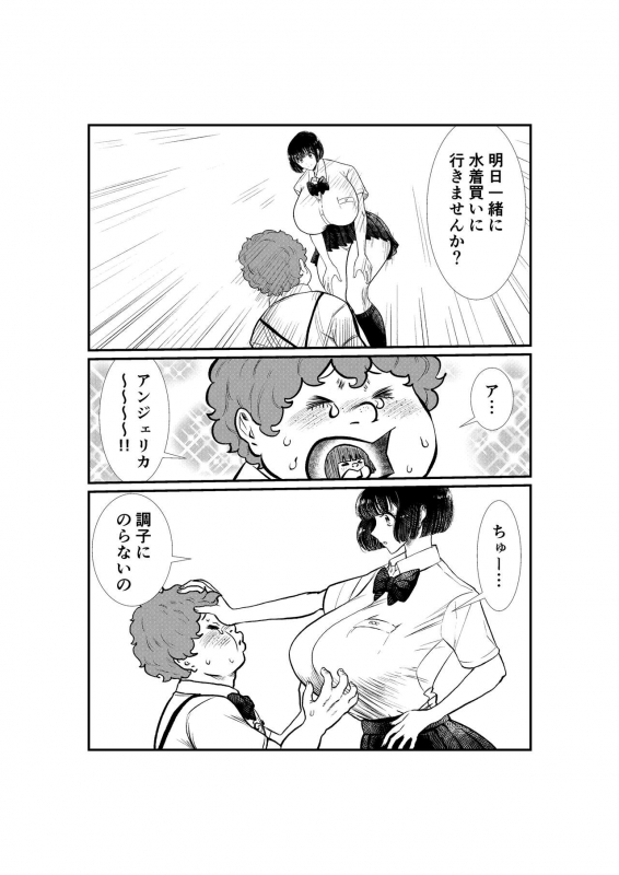 [Futsuu Janai Seishun (Koyossei)] Emutama・Teisoutai Keikaku_027