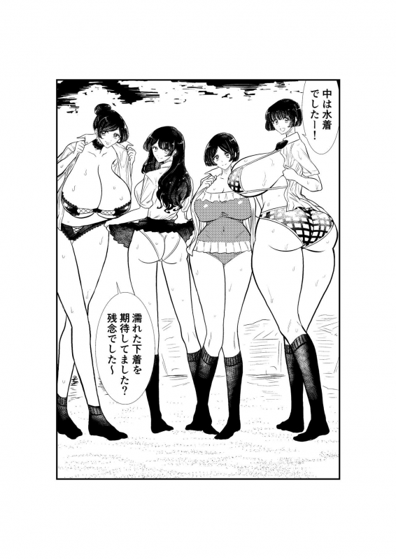 [Futsuu Janai Seishun (Koyossei)] Emutama・Teisoutai Keikaku_045