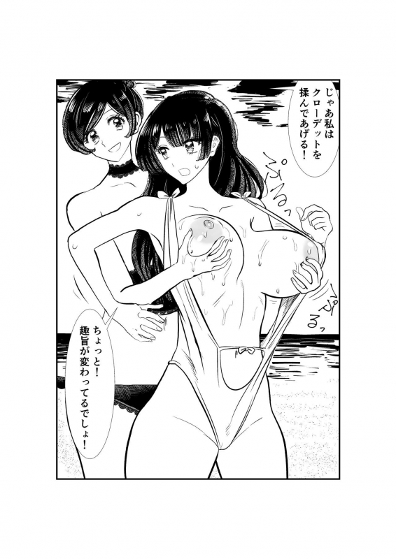 [Futsuu Janai Seishun (Koyossei)] Emutama・Teisoutai Keikaku_052