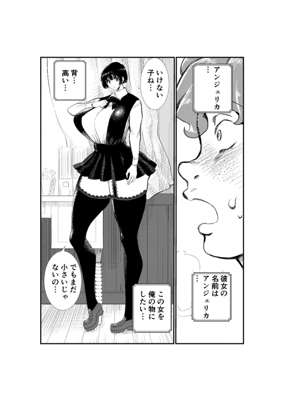 [Futsuu Janai Seishun (Koyossei)] Emutama・Teisoutai Keikaku_065