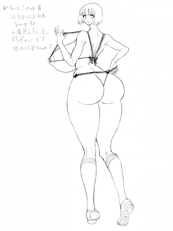 [Futsuu Janai Seishun (Koyossei)] Emutama・Teisoutai Keikaku_152