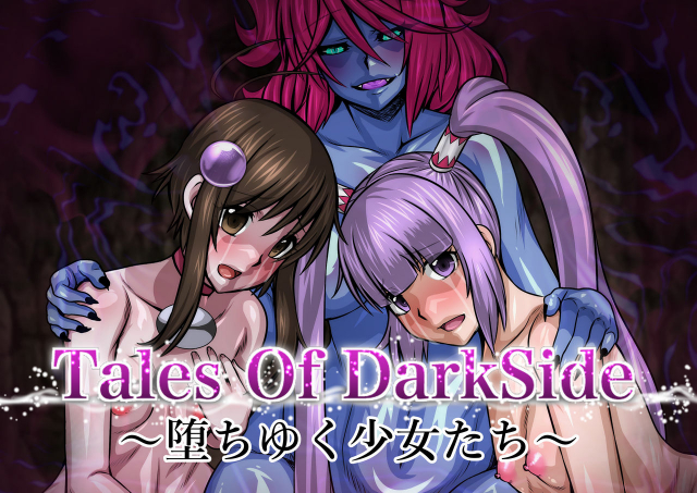 [Fuwa Fuwa Pinkchan] Tales Of DarkSide ~Ochiyuku Shoujo-tachi~ (Tales of Series)_00