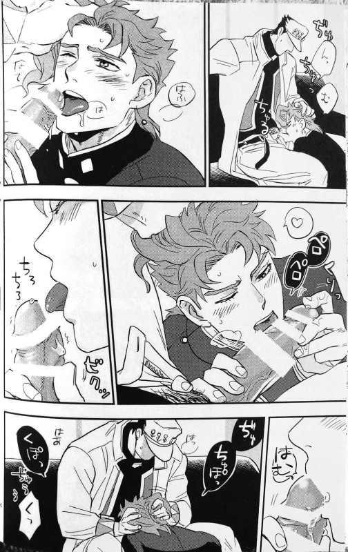 (Orarero Splash 9) [No.28 (tetsuo)] 28×17,17×28 (Jojo's Bizarre Adventure) [Engl_13