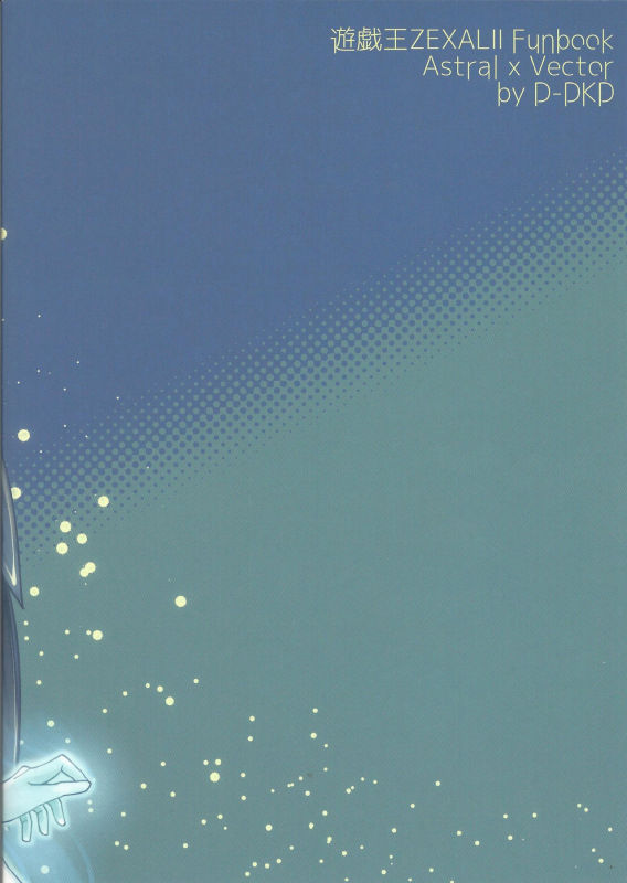 (Ore no Turn 2) [D-DKD (Ginto)] Shingetsu no Yoru ni wa Kare ga Kuru (Yu-Gi-Oh! Zexal) [_25