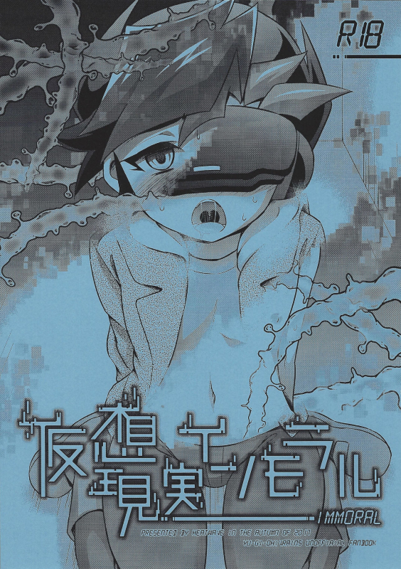 (Ore no Turn 3) [HEATWAVE (Kaitou Yuuhi)] Kasou Genjitsu Immoral (Yu-Gi-Oh! VRAI_00