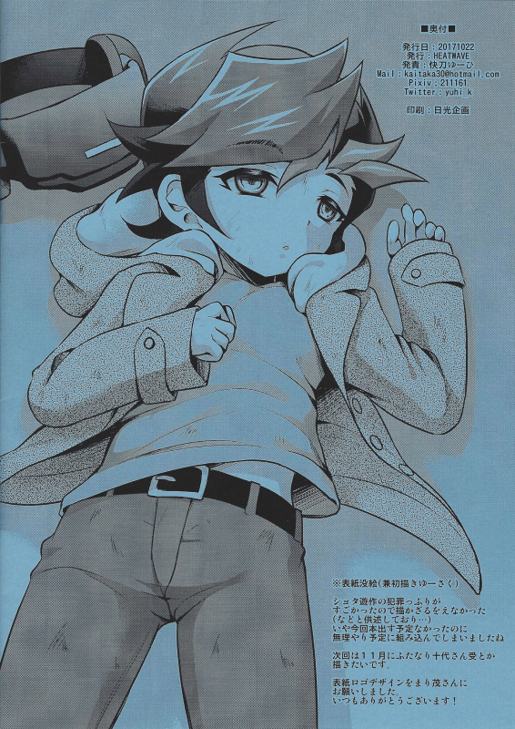 (Ore no Turn 3) [HEATWAVE (Kaitou Yuuhi)] Kasou Genjitsu Immoral (Yu-Gi-Oh! VRAI_09