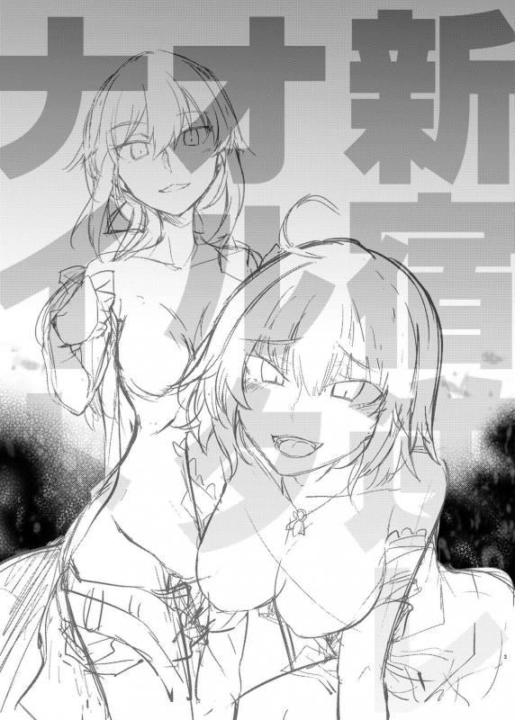 [GAULOISES BluE (Amano Chiharu)] Shinjuku Gyakure Alter Knight (FateGrand Order) [Digital]_01