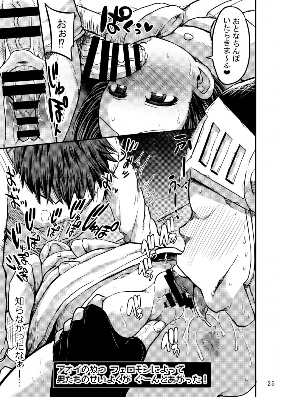 [GOD Ryokutya (Bu-chan)] Aoi the Cursed Witch Slut [Digital]_23