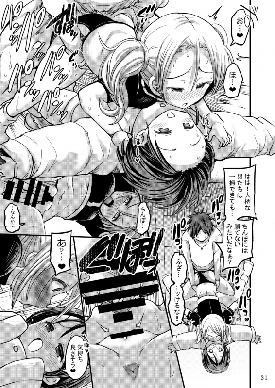 [GOD Ryokutya (Bu-chan)] Aoi the Cursed Witch Slut [Digital]_29