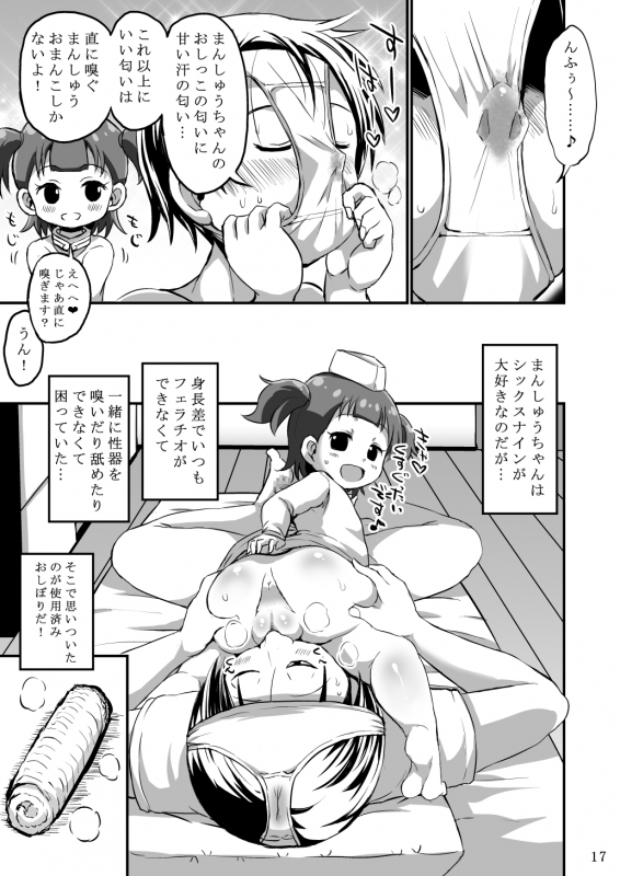 [GOD Ryokutya (Bu-chan)] Monster Pedo+ [Digital]_15