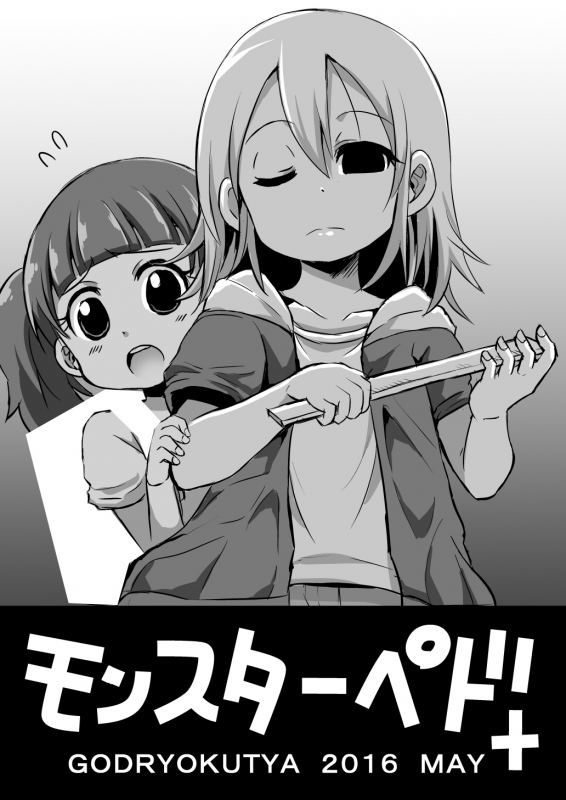 [GOD Ryokutya (Bu-chan)] Monster Pedo+ [Digital]_21