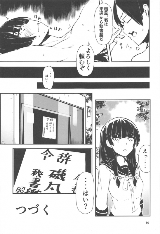 [GOLDEN BAT (homra, AMANE)] Golden Bat #24 (Kantai Collection -KanColle-) [2020-01-06]_17