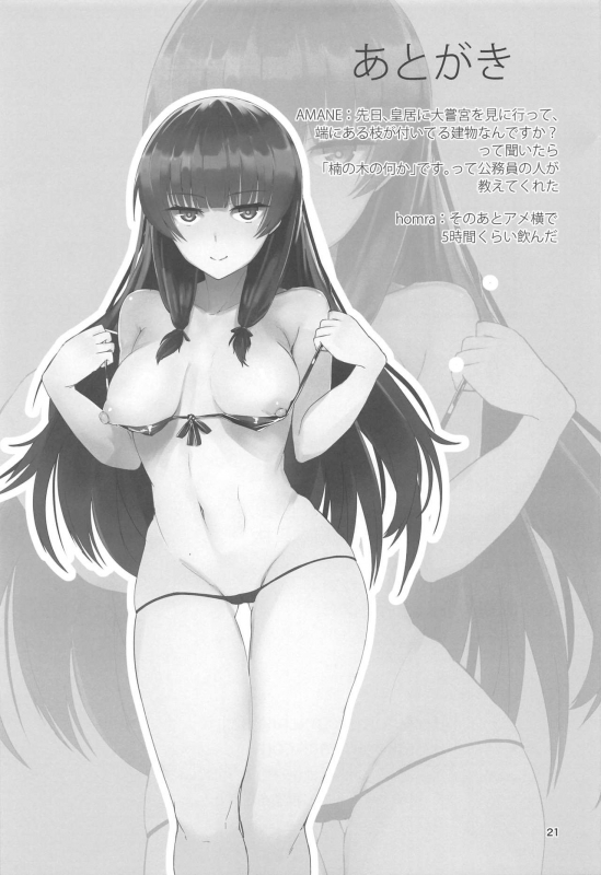 [GOLDEN BAT (homra, AMANE)] Golden Bat #24 (Kantai Collection -KanColle-) [2020-01-06]_19