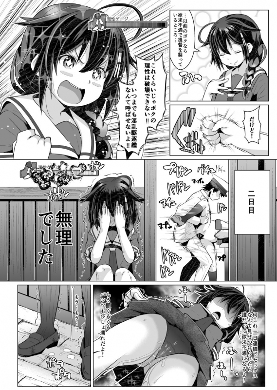 [GaRyuuYa (NAZ)] Risei Gauge Bouei Ninmu (Kantai Collection -KanColle-) [Digital]_02