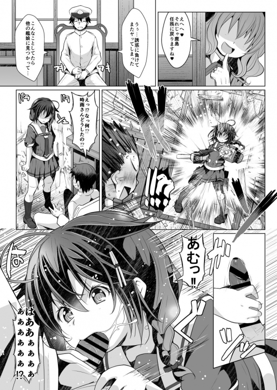 [GaRyuuYa (NAZ)] Risei Gauge Bouei Ninmu (Kantai Collection -KanColle-) [Digital]_03