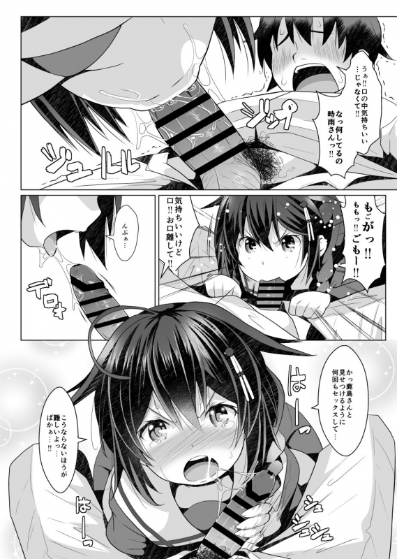 [GaRyuuYa (NAZ)] Risei Gauge Bouei Ninmu (Kantai Collection -KanColle-) [Digital]_04