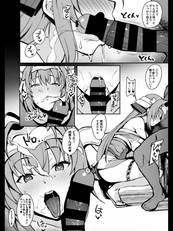 [Gahahahahahaha! (Sekai Ichii)] Senjou _04