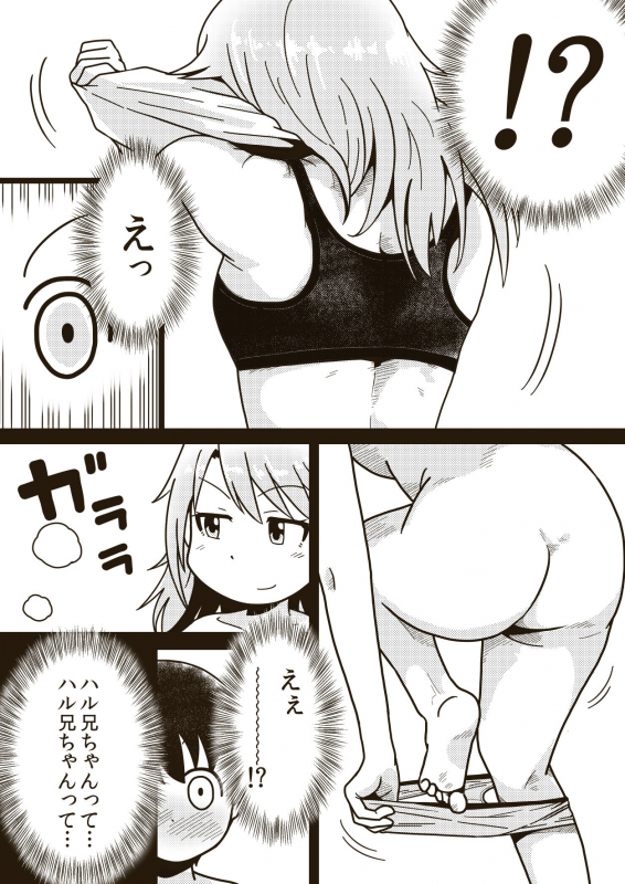 [GalleryCraft (Craft)] Boku no Onee-chan (THE IDOLM@STER CINDERELLA GIRLS) [Digital]_02