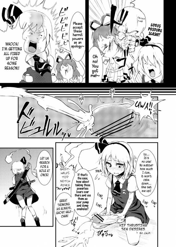 (Pixiv) [Calpi] Hip Thrusting Ten Desires [English] [Samachan]_01