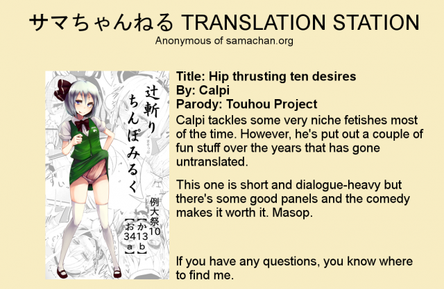 (Pixiv) [Calpi] Hip Thrusting Ten Desires [English] [Samachan]_09